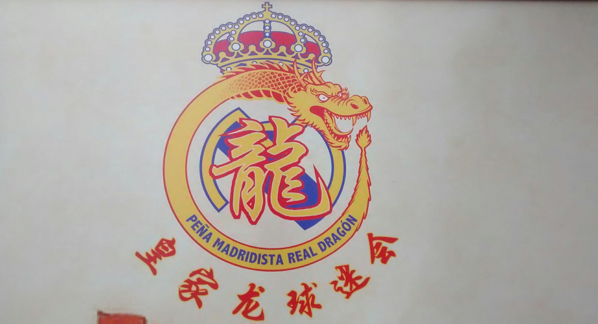 El Real Madrid Presenta Su Primera Pe A Oficial China