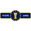 Taça Coreia FA