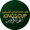 Champions Cup Saudi Arabia