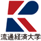 Ryutsu Keizai University