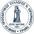 Ethnikos Neou Keramidiou