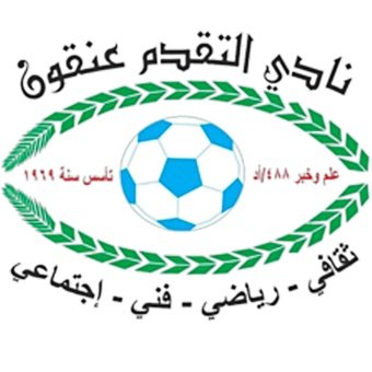 Al Taqadum Club Aanqoun