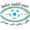 Al Taqadum Club Aanqoun Al Taqadum Club Aanqoun