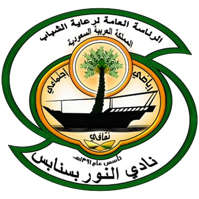 Al-Noor