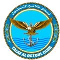 Tala El Ustoul