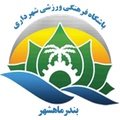 Escudo del Shahrdari Mahshahr
