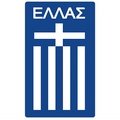 Escudo del Grecia Sub 20