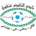 Al Taqadum Club Aanqoun