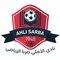 Al Ahli SC Sarba