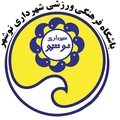 Escudo del Shahrdari Noshahr FC