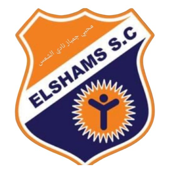 El Shams