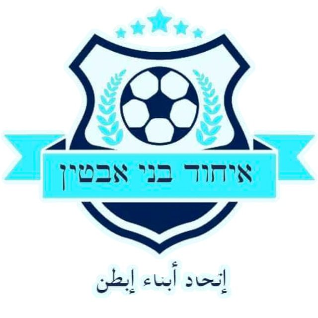 maccabi-ihud-bnei-avtin