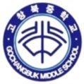 Gochangbuk Middle School
