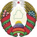 Escudo del Bielorrusia Sub 17