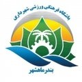 Escudo del Shahrdari Mahshahr