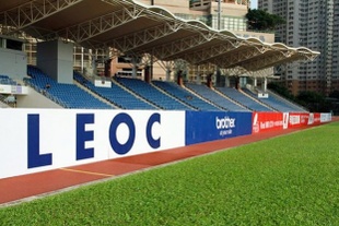 Siu Sai Wan Sports Ground