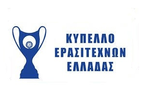 Copa Griega Amateur