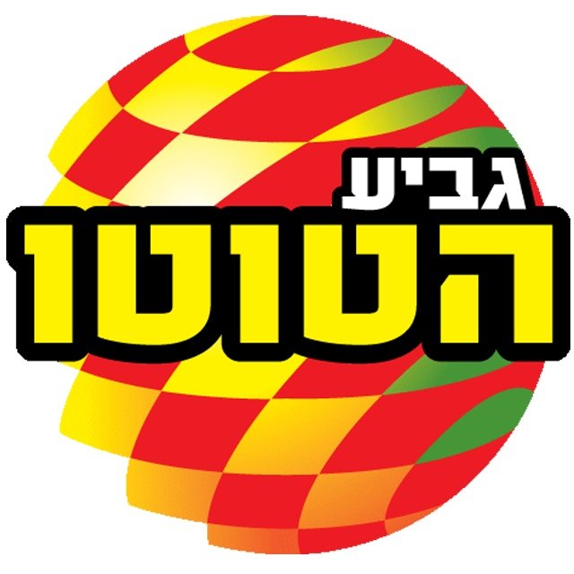 Copa Toto Segunda Israel