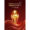 Cup Crown Prince Qatar