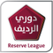 Qatar Reserve League