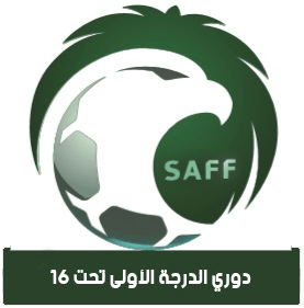 Liga Saudí U16 Div 1