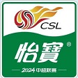 Superliga China 2023