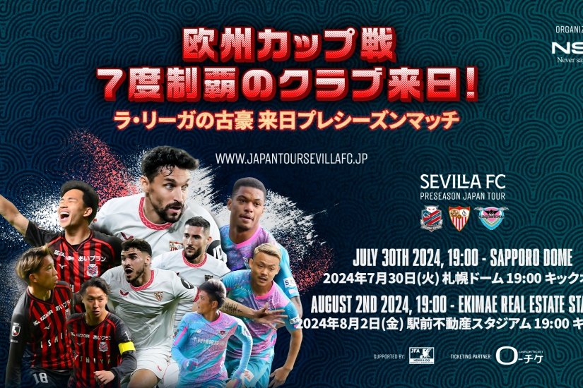 Cartel de la gira de pretemporada del Sevilla FC por Japón  Foto: Sevilla FC