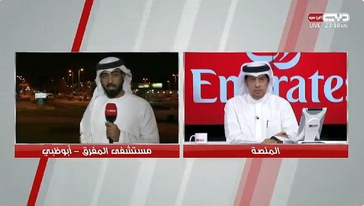 Un jugador del Al-Wahda emiratí, en estado crítico tras un accidente
