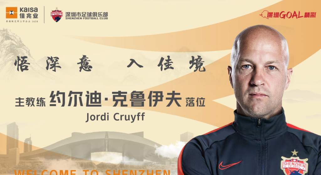 Jordi Cruyff, novo treinador do Shenzhen