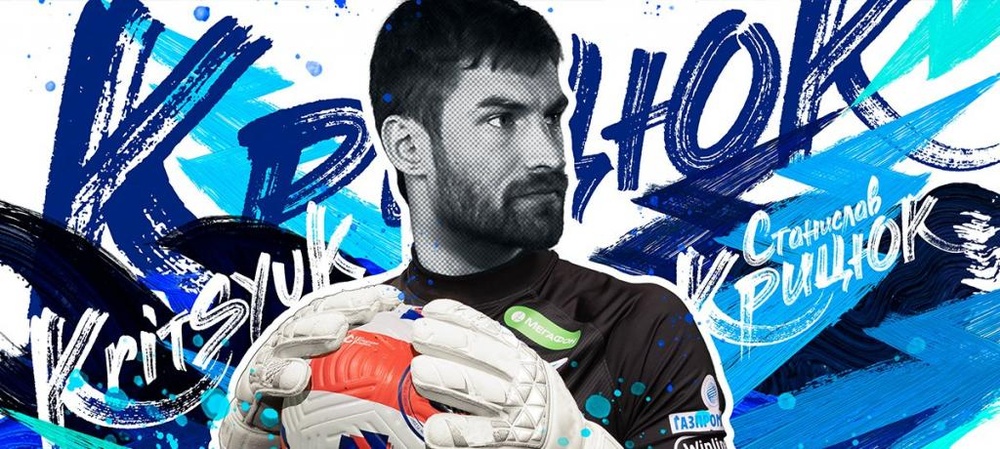 Stanislav Kritsyuk, nuevo jugador del Zenit de San Petersburgo. Twitter/FCZenit_EN