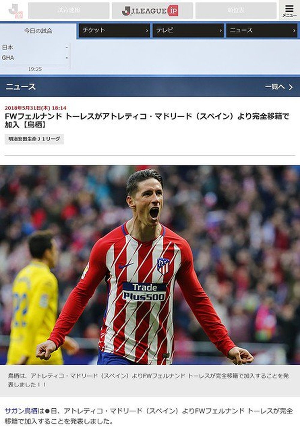 Image of the website of the J-League supposedly confirming Torres's move. JLeagueJP