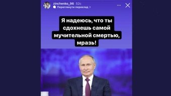 Zinchenko attacca Putin dopo l'invasione dell'Ucraina. Instagram/Zinchenko_96