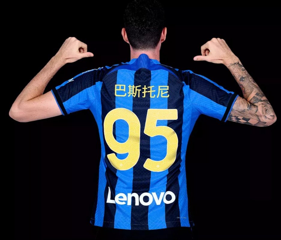 Maglia 2025 celebrativa inter