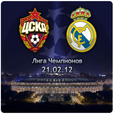 cska_moskva_vs_r_madrid